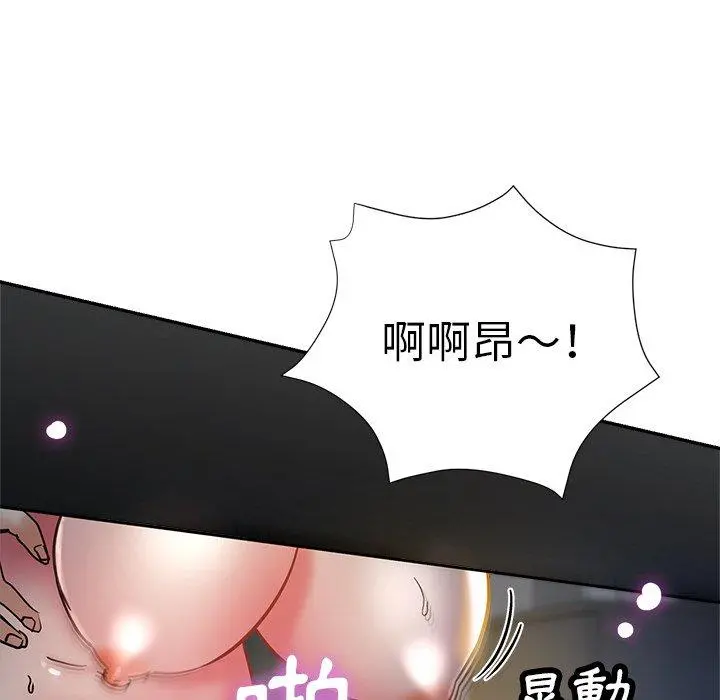 瑜珈初体验 - 第9话 - page 132