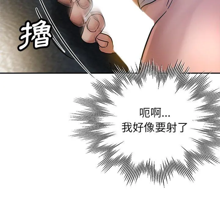 瑜珈初体验 - 第9话 - page 140