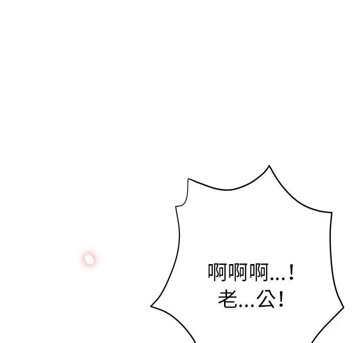 瑜珈初体验 - 第9话 - page 141