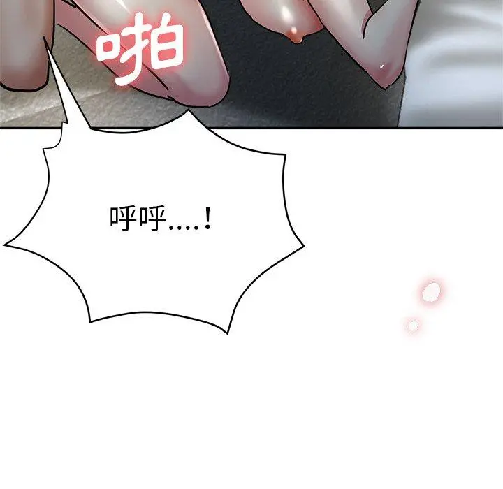 瑜珈初体验 - 第9话 - page 143