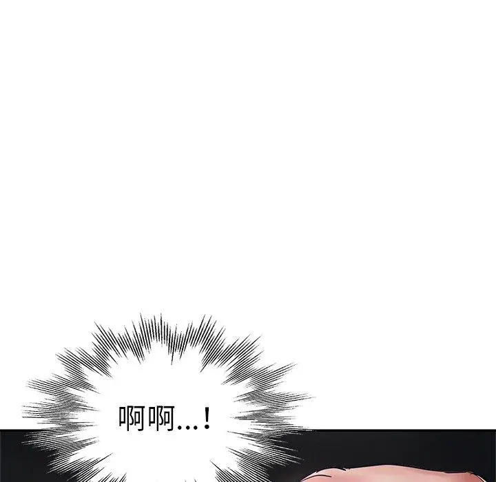 瑜珈初体验 - 第9话 - page 144