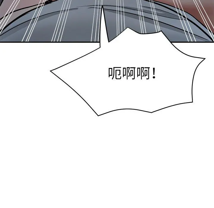 瑜珈初体验 - 第9话 - page 149