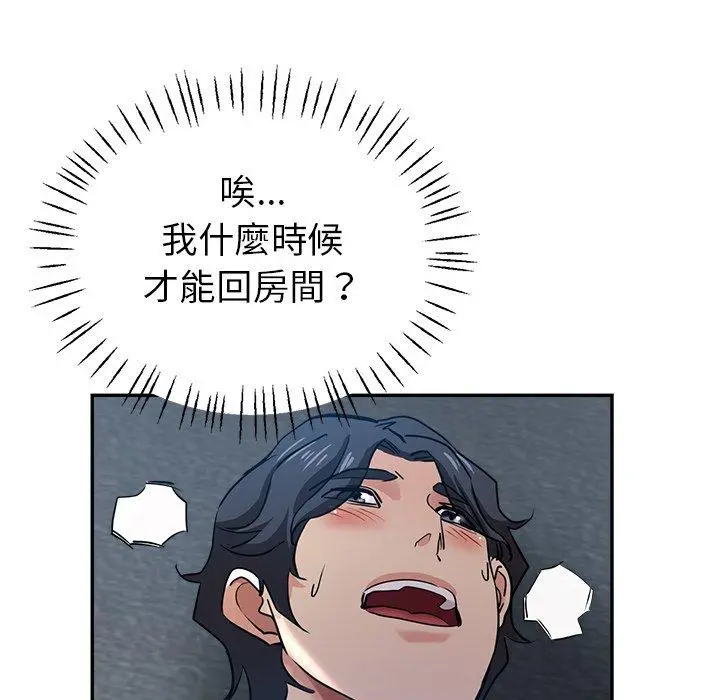 瑜珈初体验 - 第9话 - page 152