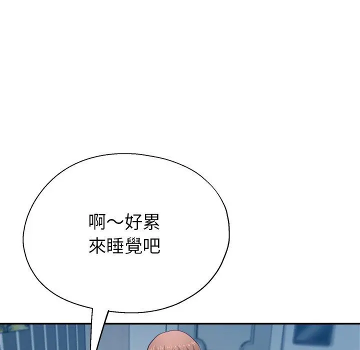 瑜珈初体验 - 第9话 - page 154