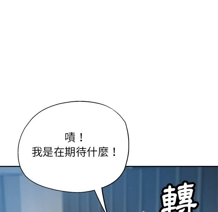 瑜珈初体验 - 第9话 - page 159