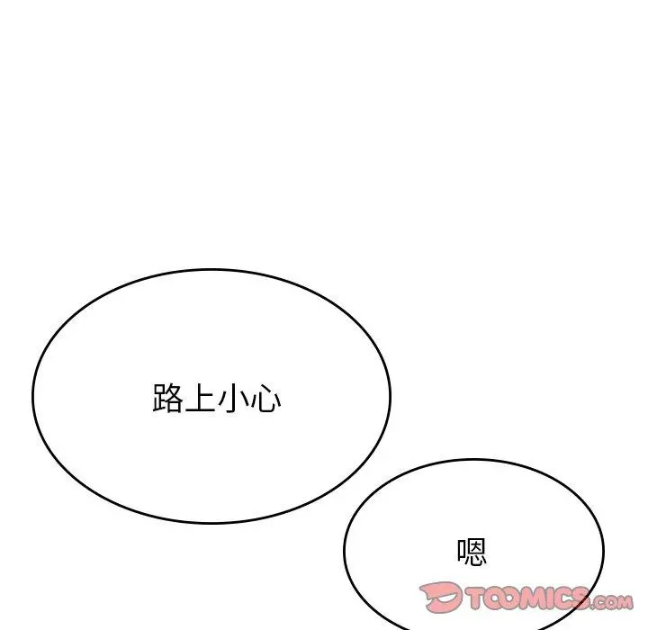 瑜珈初体验 - 第9话 - page 165