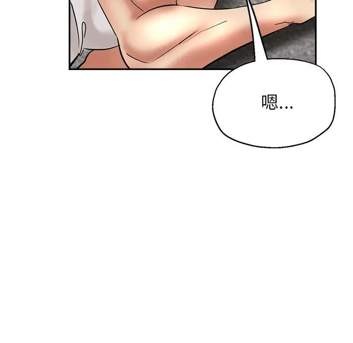 瑜珈初体验 - 第9话 - page 167