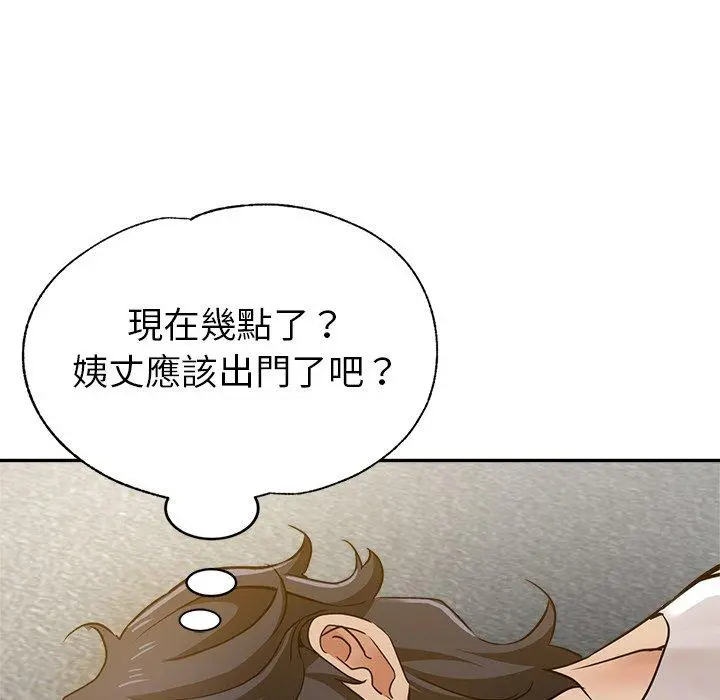 瑜珈初体验 - 第9话 - page 168