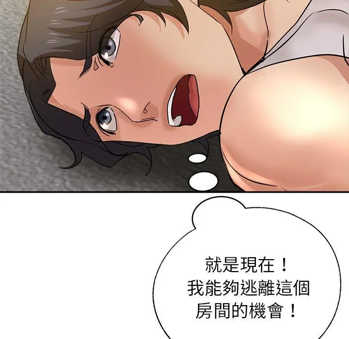 瑜珈初体验 - 第9话 - page 169