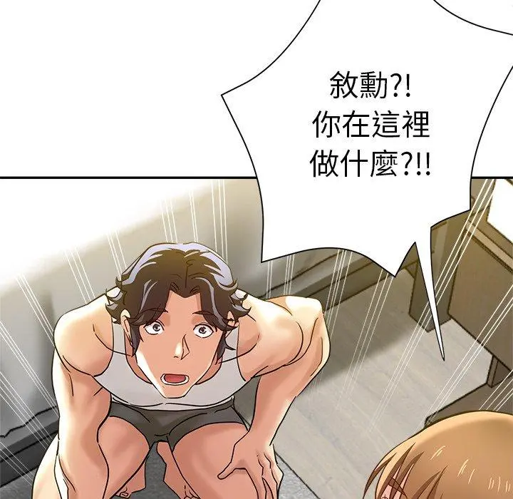 瑜珈初体验 - 第9话 - page 173