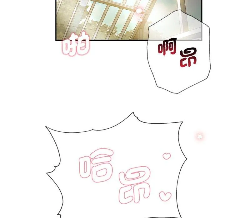 瑜珈初体验 - 第28话 - page 6