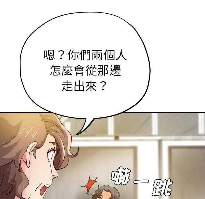 瑜珈初体验 - 第28话 - page 9