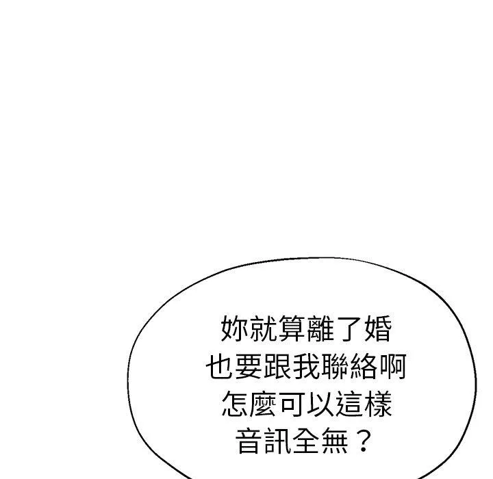 瑜珈初体验 - 第28话 - page 25