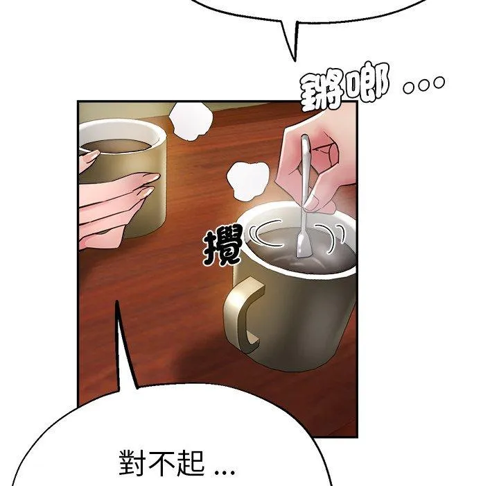 瑜珈初体验 - 第28话 - page 26