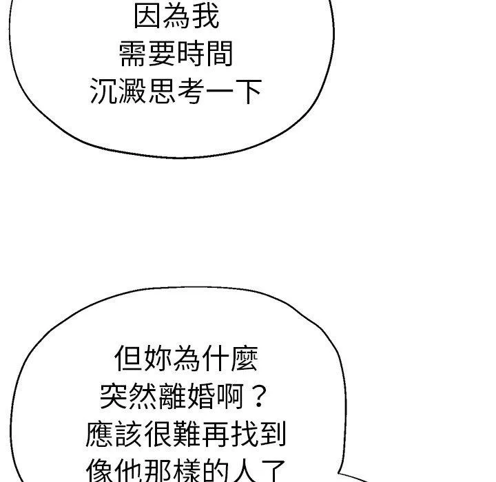瑜珈初体验 - 第28话 - page 27