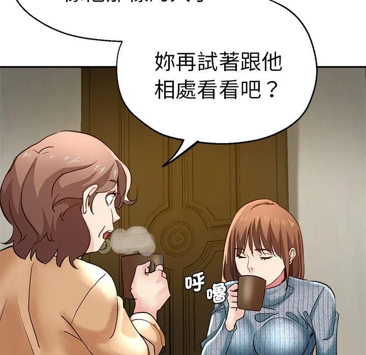 瑜珈初体验 - 第28话 - page 28