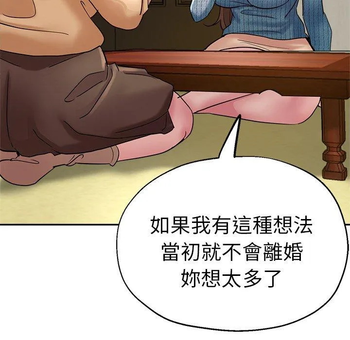 瑜珈初体验 - 第28话 - page 29