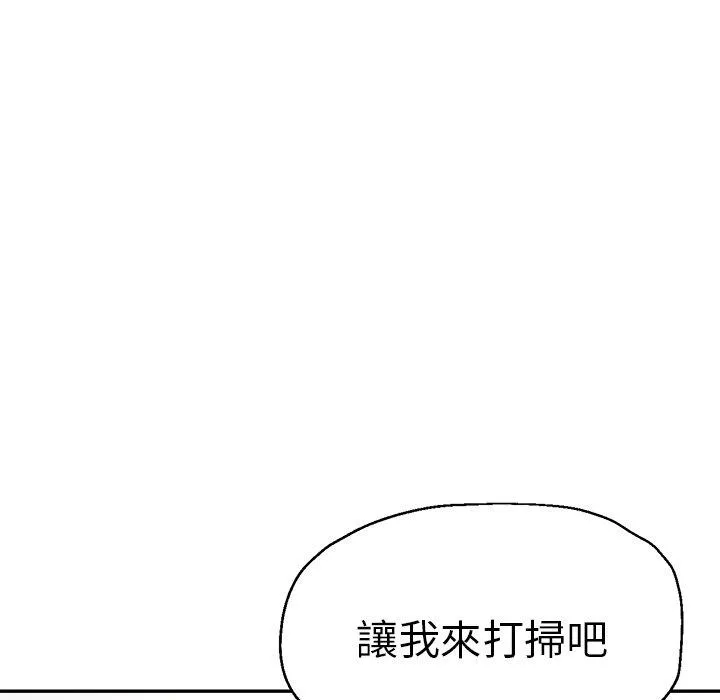 瑜珈初体验 - 第28话 - page 33