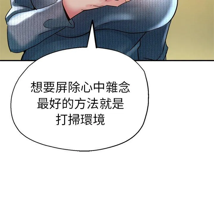瑜珈初体验 - 第28话 - page 35