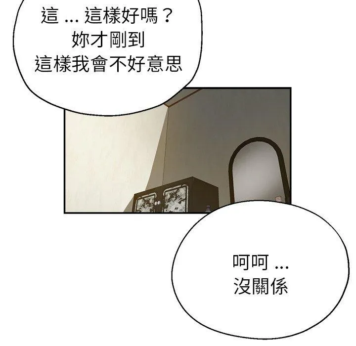 瑜珈初体验 - 第28话 - page 37