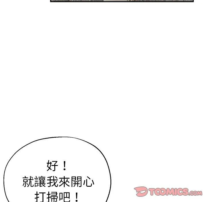 瑜珈初体验 - 第28话 - page 39