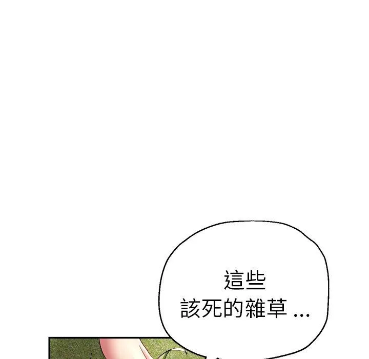 瑜珈初体验 - 第28话 - page 42