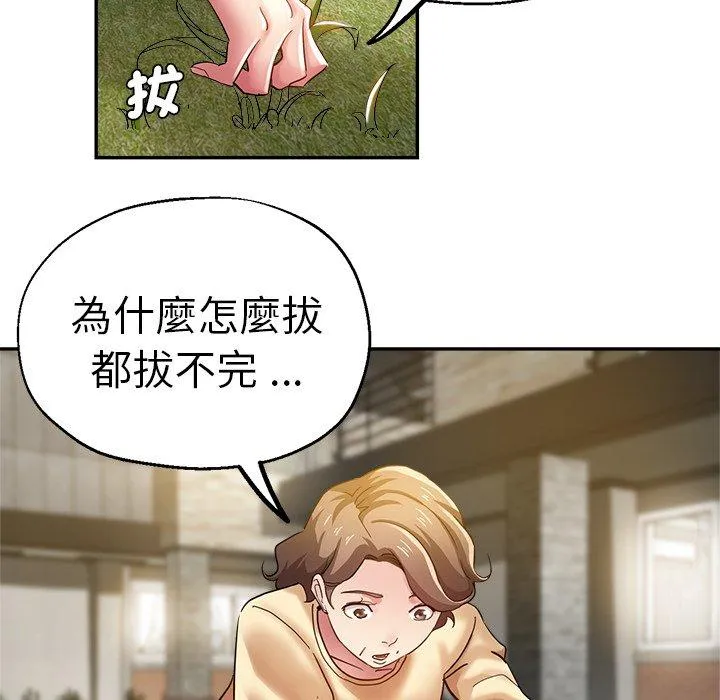 瑜珈初体验 - 第28话 - page 43