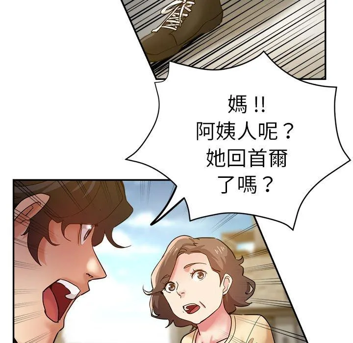 瑜珈初体验 - 第28话 - page 46