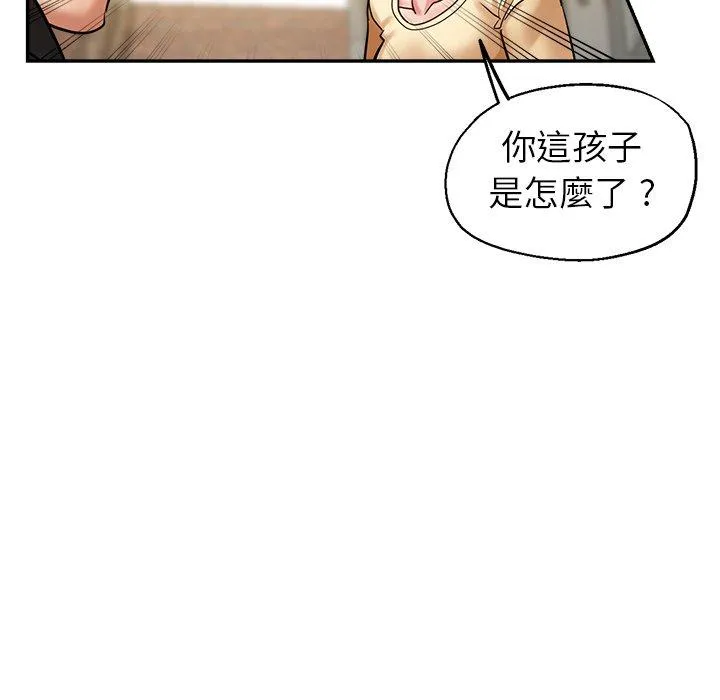 瑜珈初体验 - 第28话 - page 47