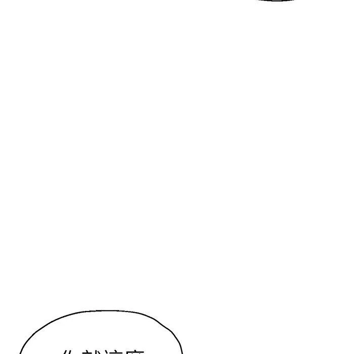 瑜珈初体验 - 第28话 - page 50