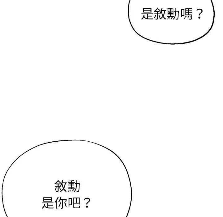瑜珈初体验 - 第28话 - page 67