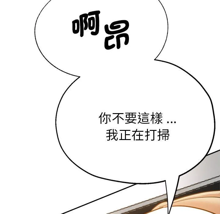 瑜珈初体验 - 第28话 - page 70