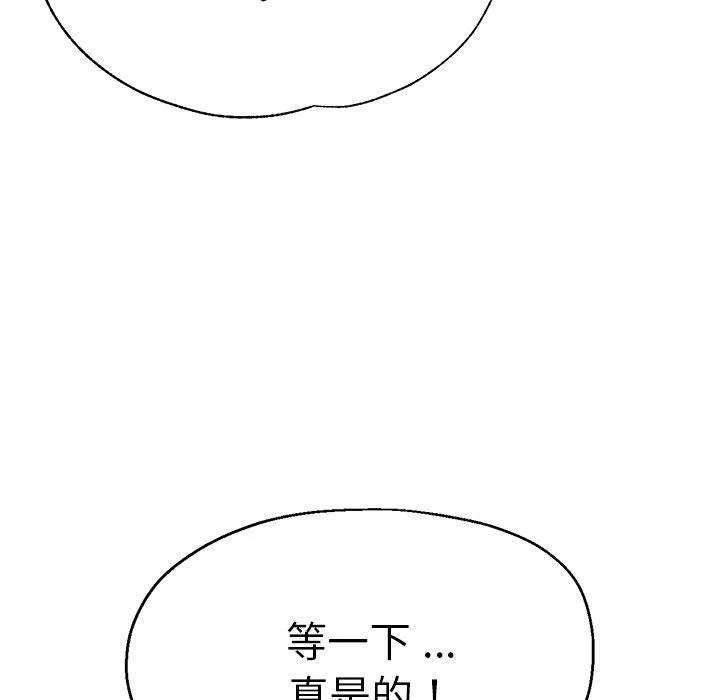 瑜珈初体验 - 第28话 - page 76