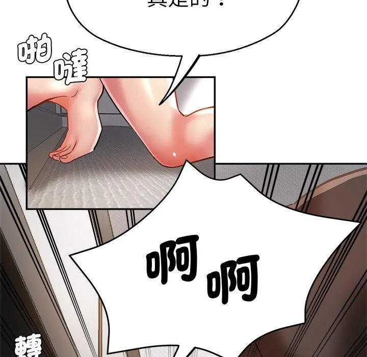 瑜珈初体验 - 第28话 - page 77