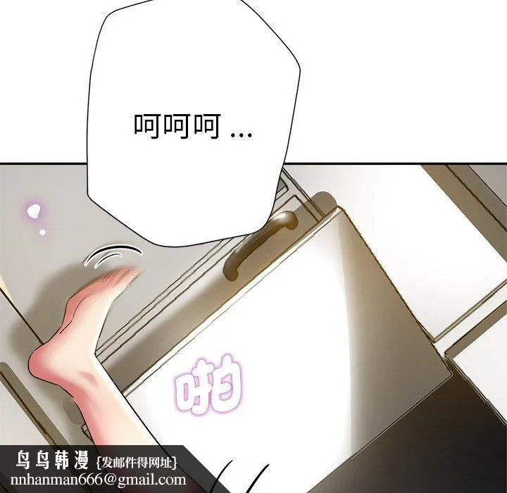 瑜珈初体验 - 第28话 - page 90