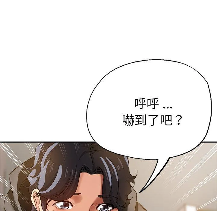 瑜珈初体验 - 第28话 - page 98