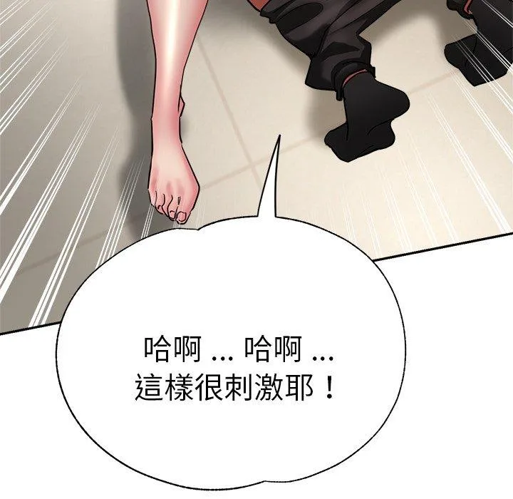 瑜珈初体验 - 第28话 - page 103