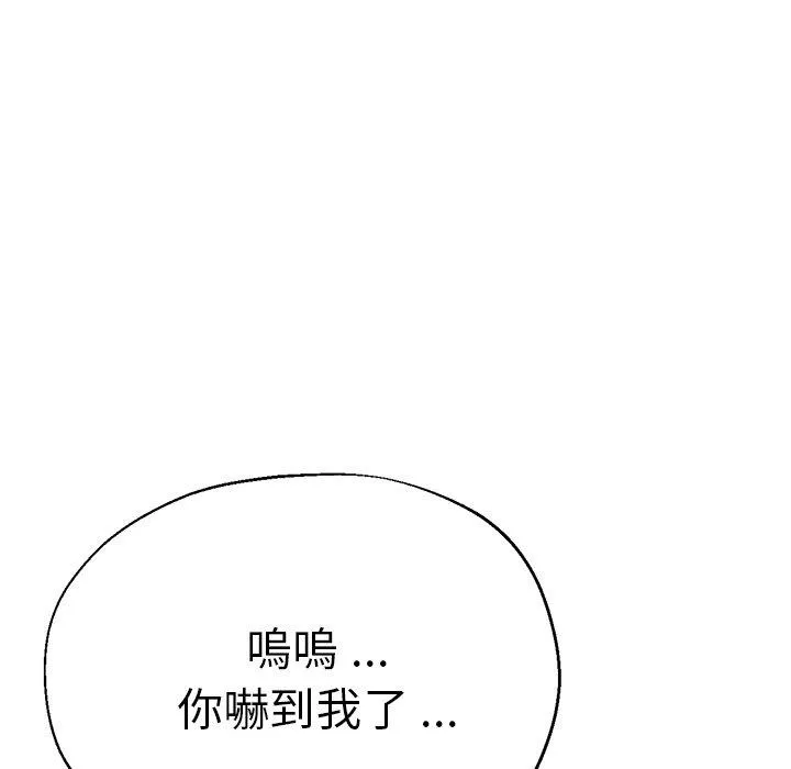瑜珈初体验 - 第28话 - page 104