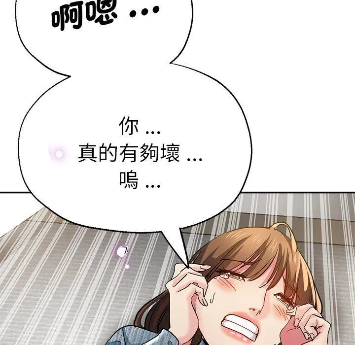 瑜珈初体验 - 第28话 - page 107