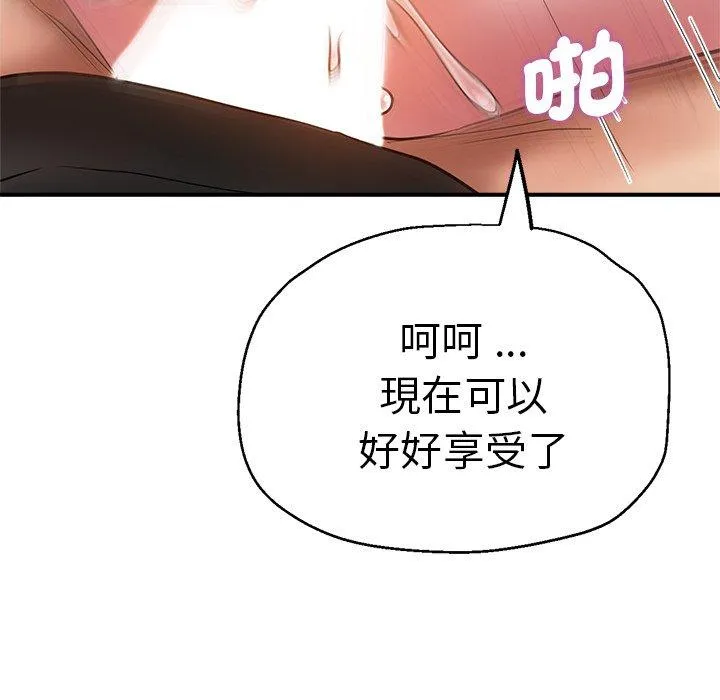 瑜珈初体验 - 第28话 - page 109