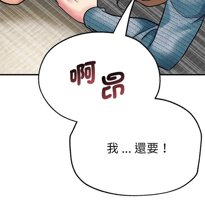 瑜珈初体验 - 第28话 - page 113