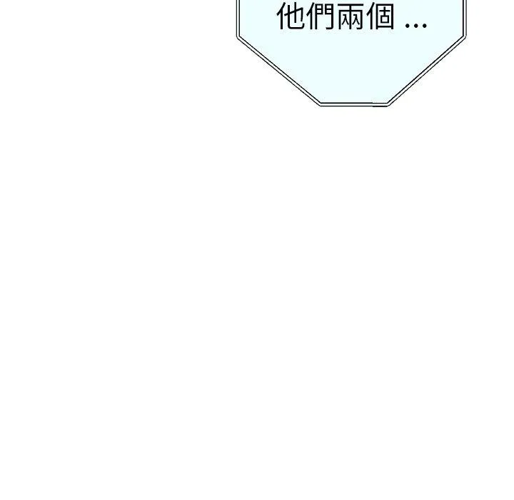 瑜珈初体验 - 第28话 - page 137