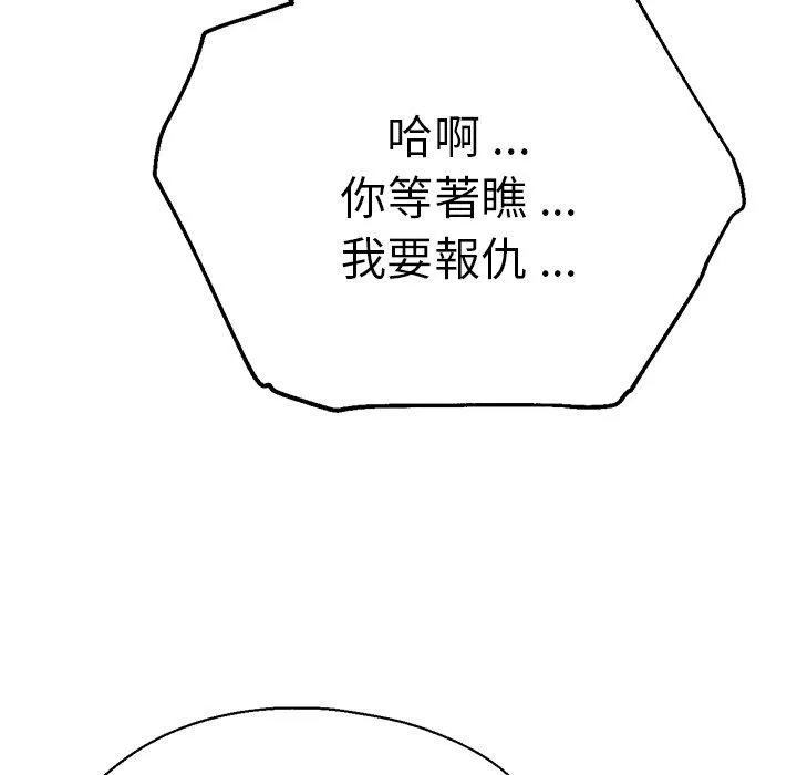 瑜珈初体验 - 第28话 - page 143