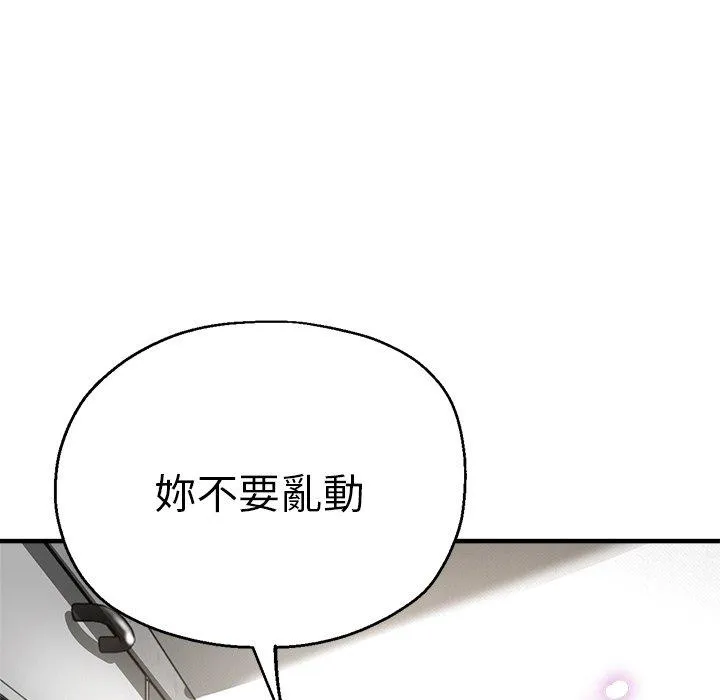 瑜珈初体验 - 第28话 - page 150