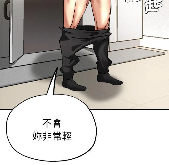 瑜珈初体验 - 第28话 - page 154