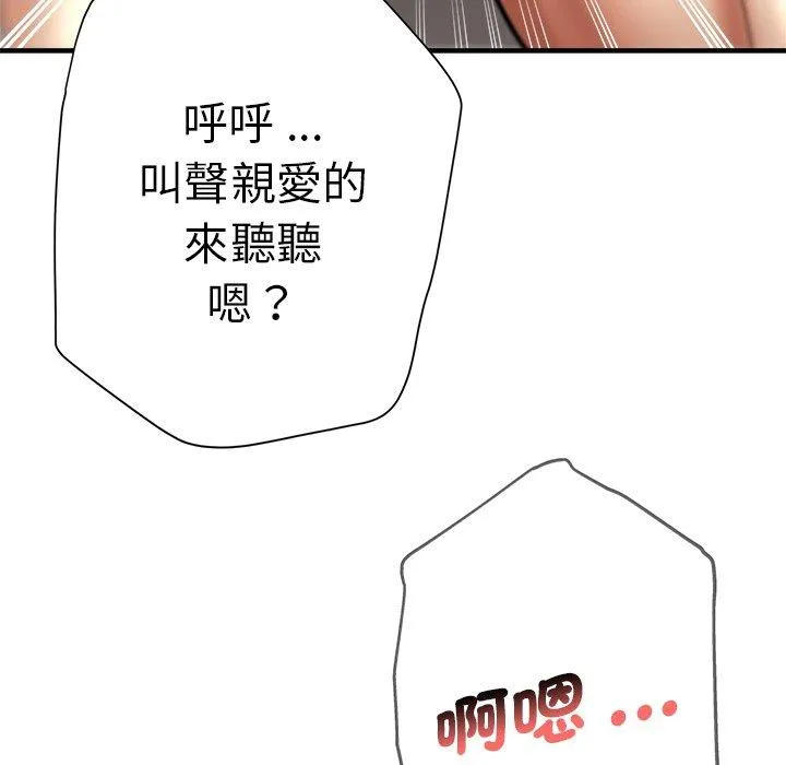 瑜珈初体验 - 第28话 - page 157