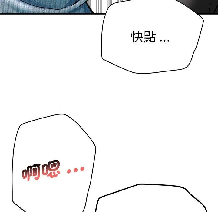 瑜珈初体验 - 第28话 - page 160
