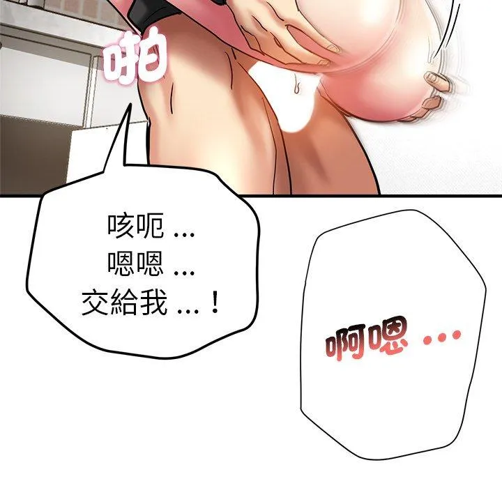 瑜珈初体验 - 第28话 - page 162