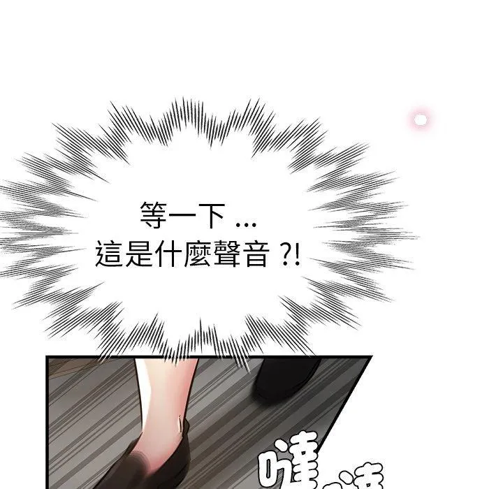 瑜珈初体验 - 第28话 - page 163