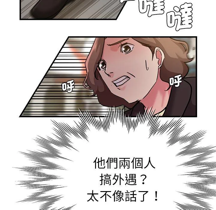 瑜珈初体验 - 第28话 - page 164